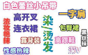 启泰网 包臀裙、撅屁股……4岁幼女“奶辣风”走红：这股风潮，越挖越心惊！